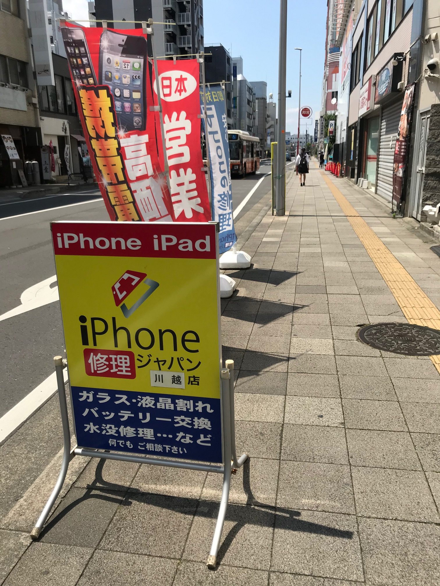 突然の故障や水没はiPhone修理ジャパン川越店へ！