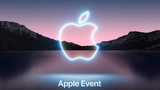 Appleイベントの簡略まとめ！