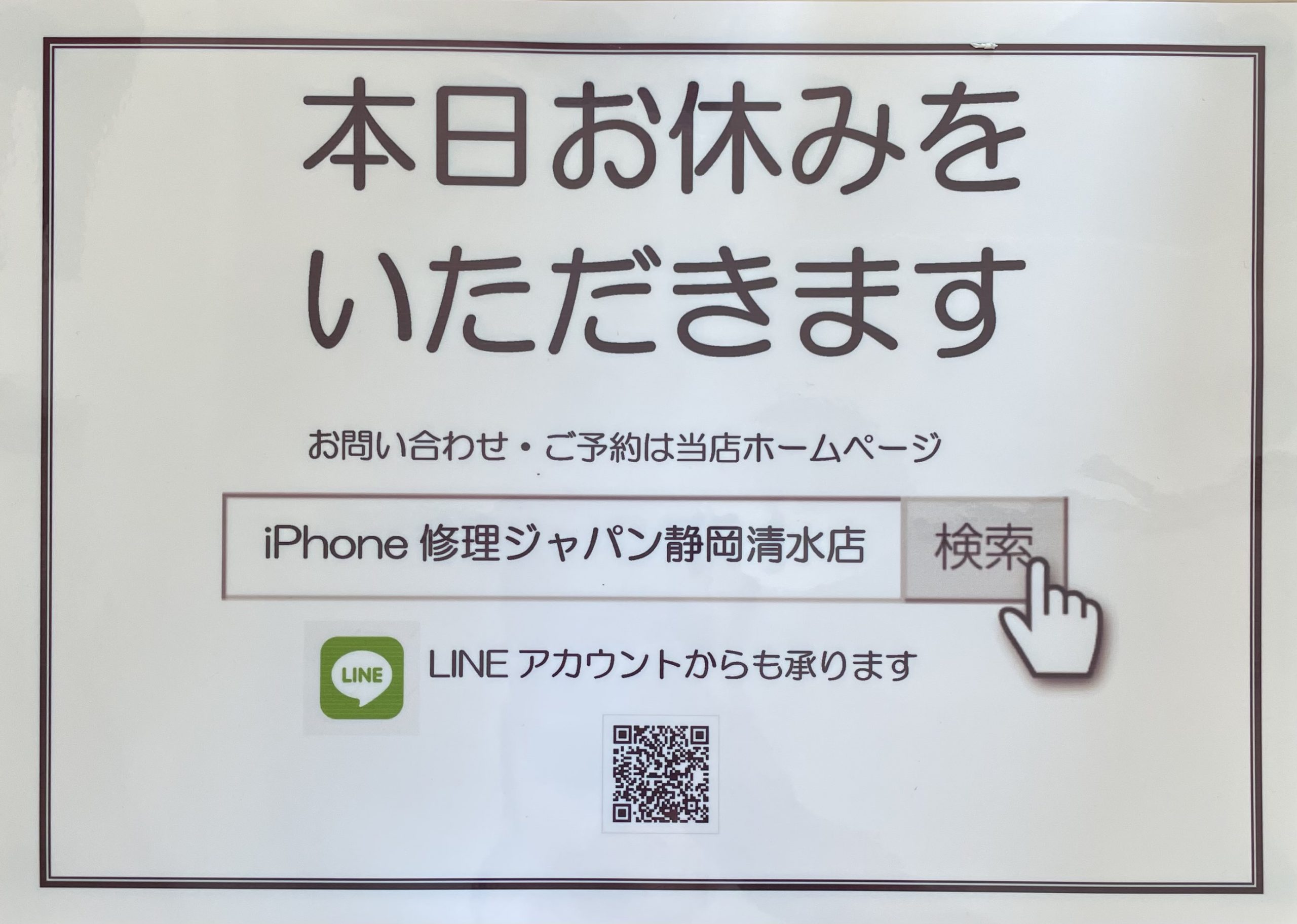 本日9月24日は定休日とさせていただきます。