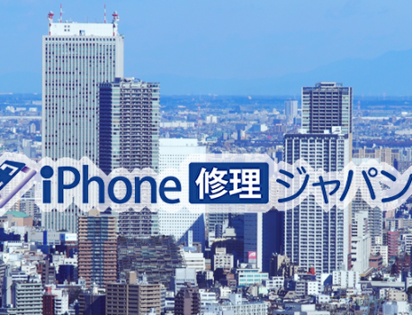 9月も通常通り営業します！iPhoneの急な故障もご安心ください！！