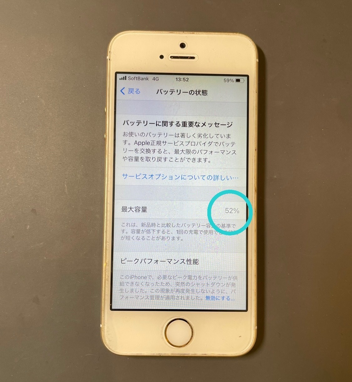 安い！早い！バッテリー交換はiPhone修理ジャパン静岡清水店まで！