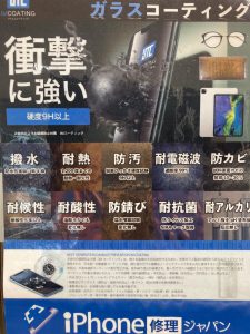 当店人気のガラスコーティング ！！