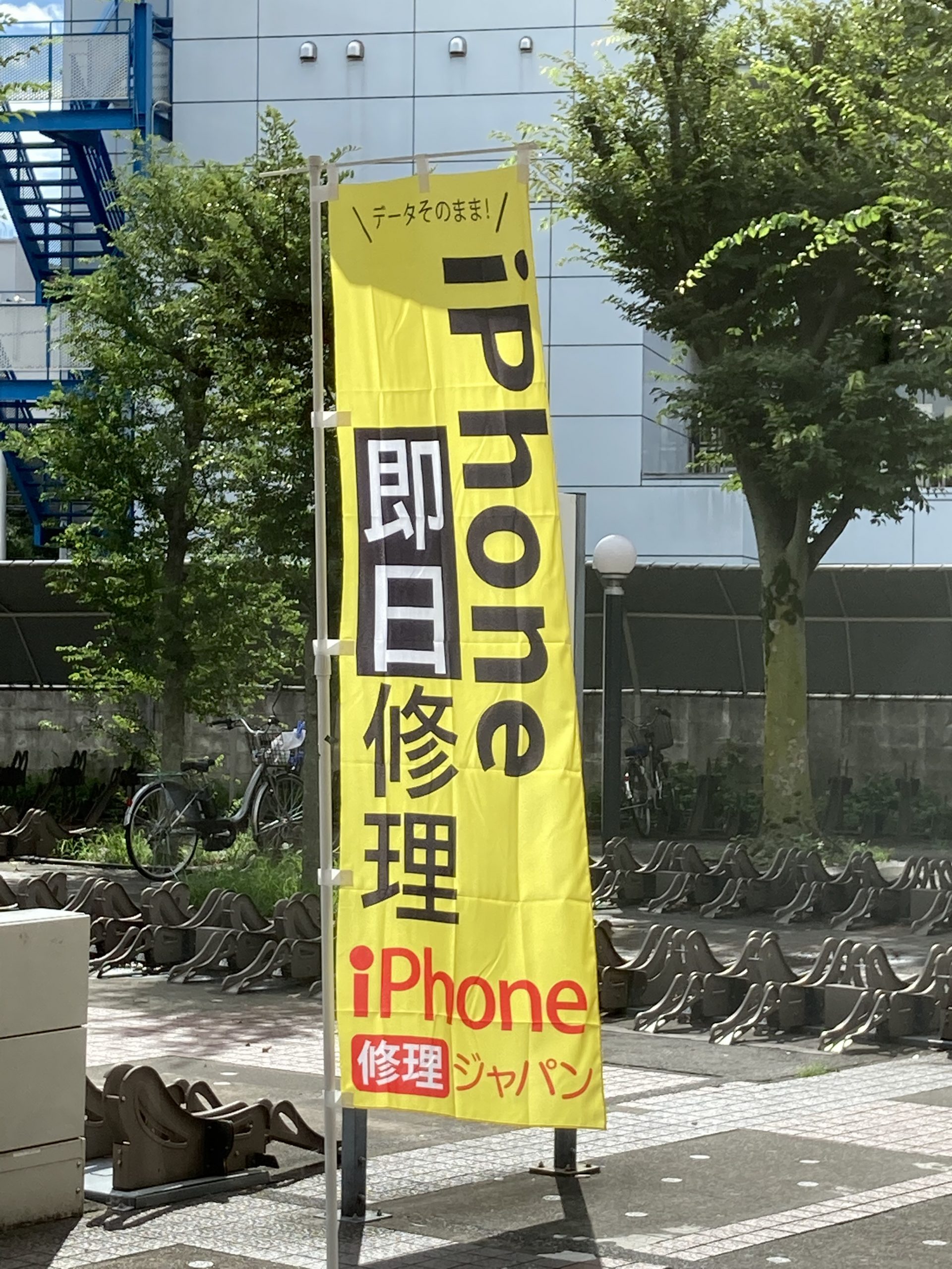 iPhone修理ジャパン上福岡西友店は週末も変わらず営業致します！