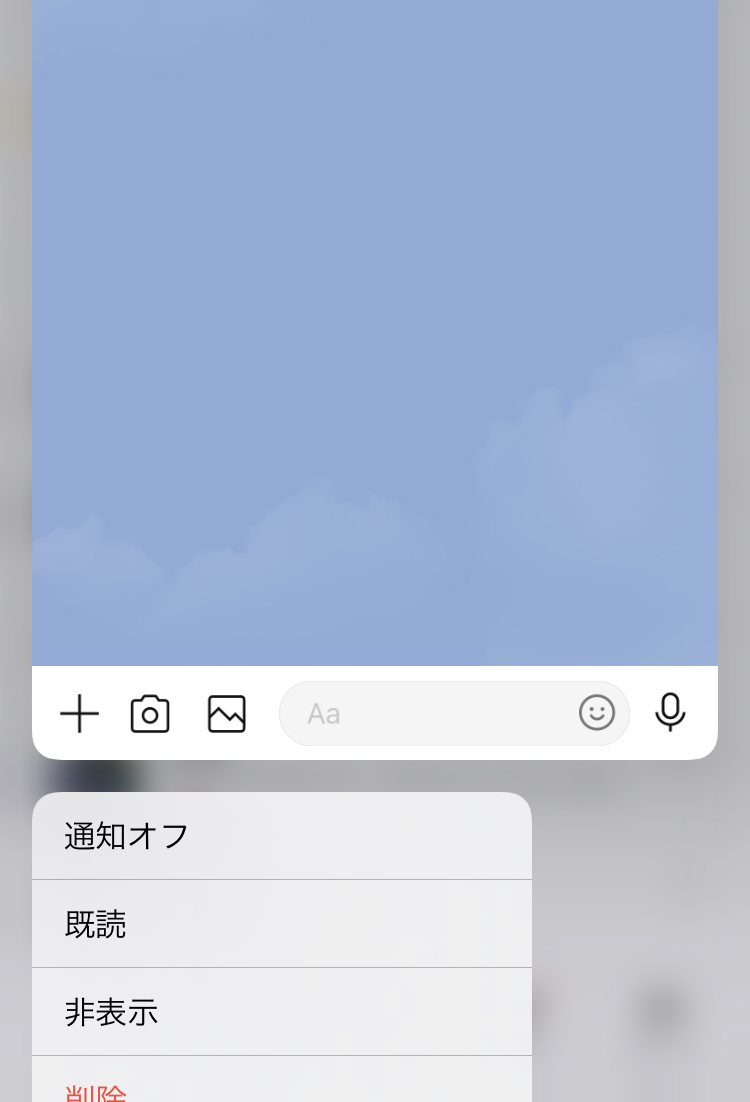 iPhoneユーザーの殆どの方が使用している「LINE」