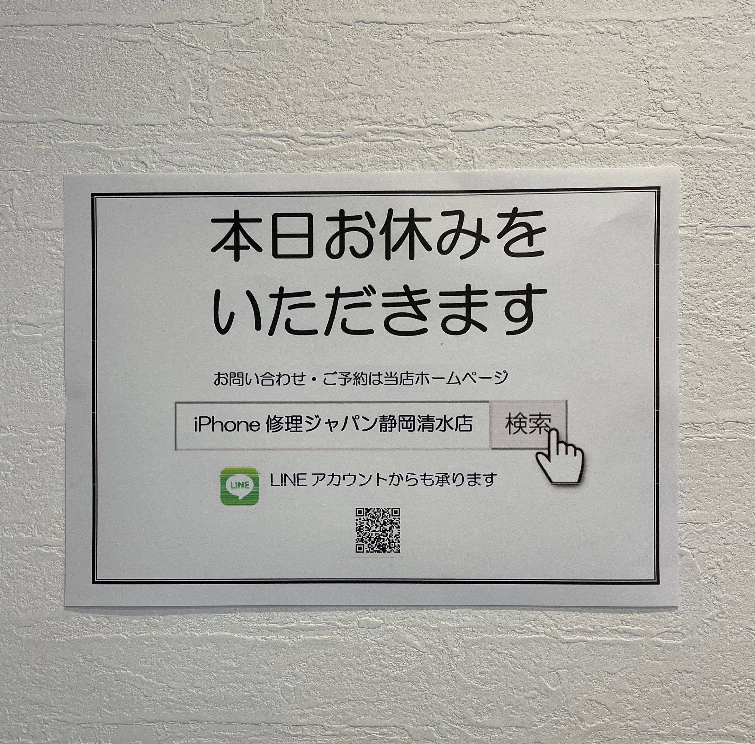 本日10月15日はお休みをいただきます。