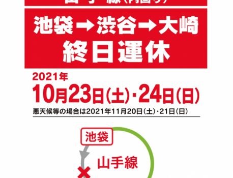 【週末　電車が運休でも　iPhone iPad 修理ジャパン渋谷店営業中！！】
