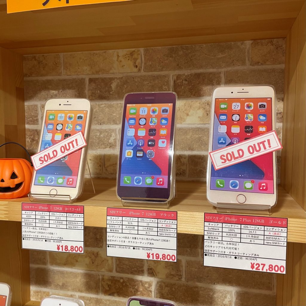 アイフォン中古機種ご購入ありがとうございます！！