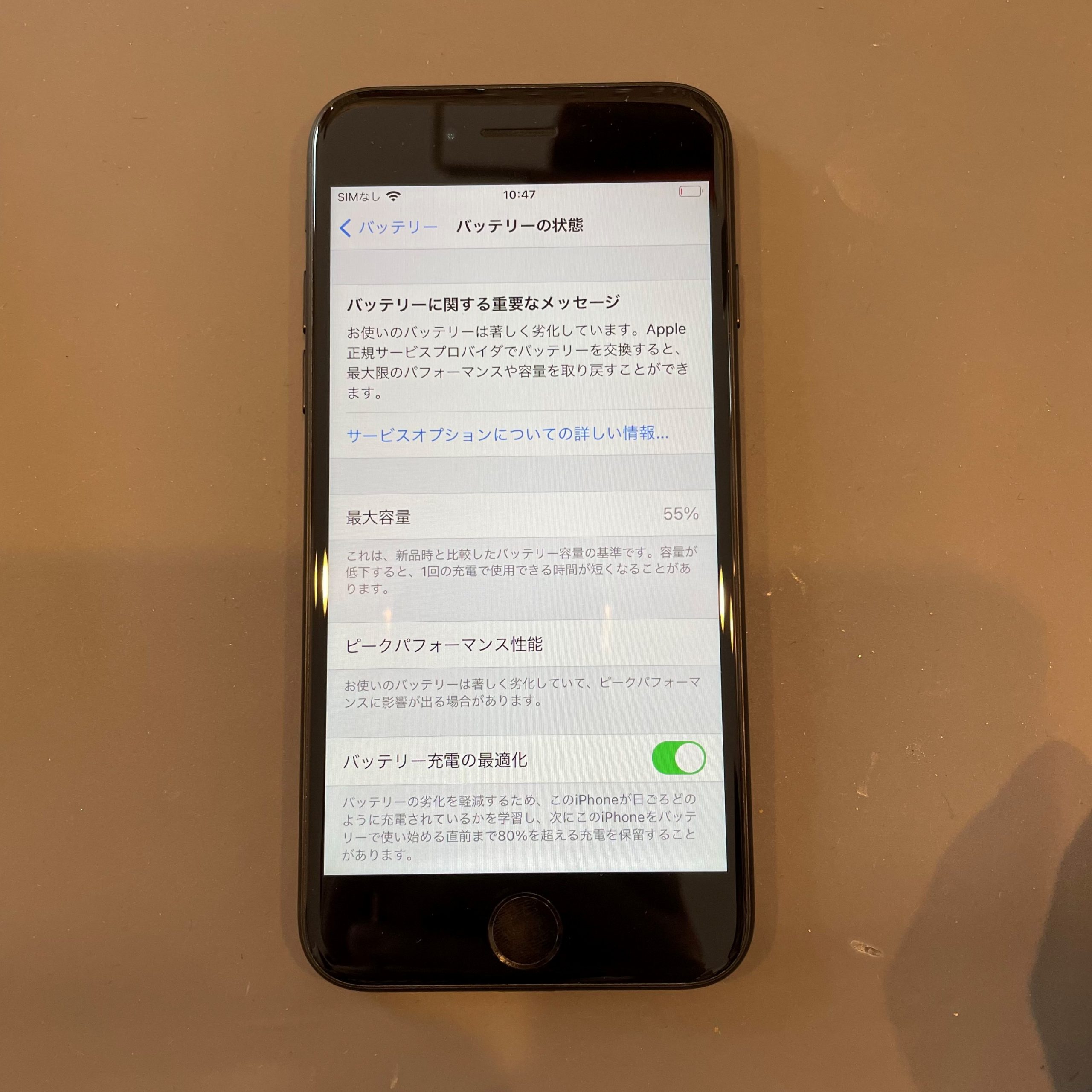 アイフォンのバッテリー交換は安心安価のiPhone修理ジャパン静岡清水店まで！！