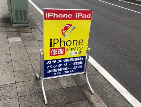 iPhoneの急な故障は、お気軽にご相談下さい。