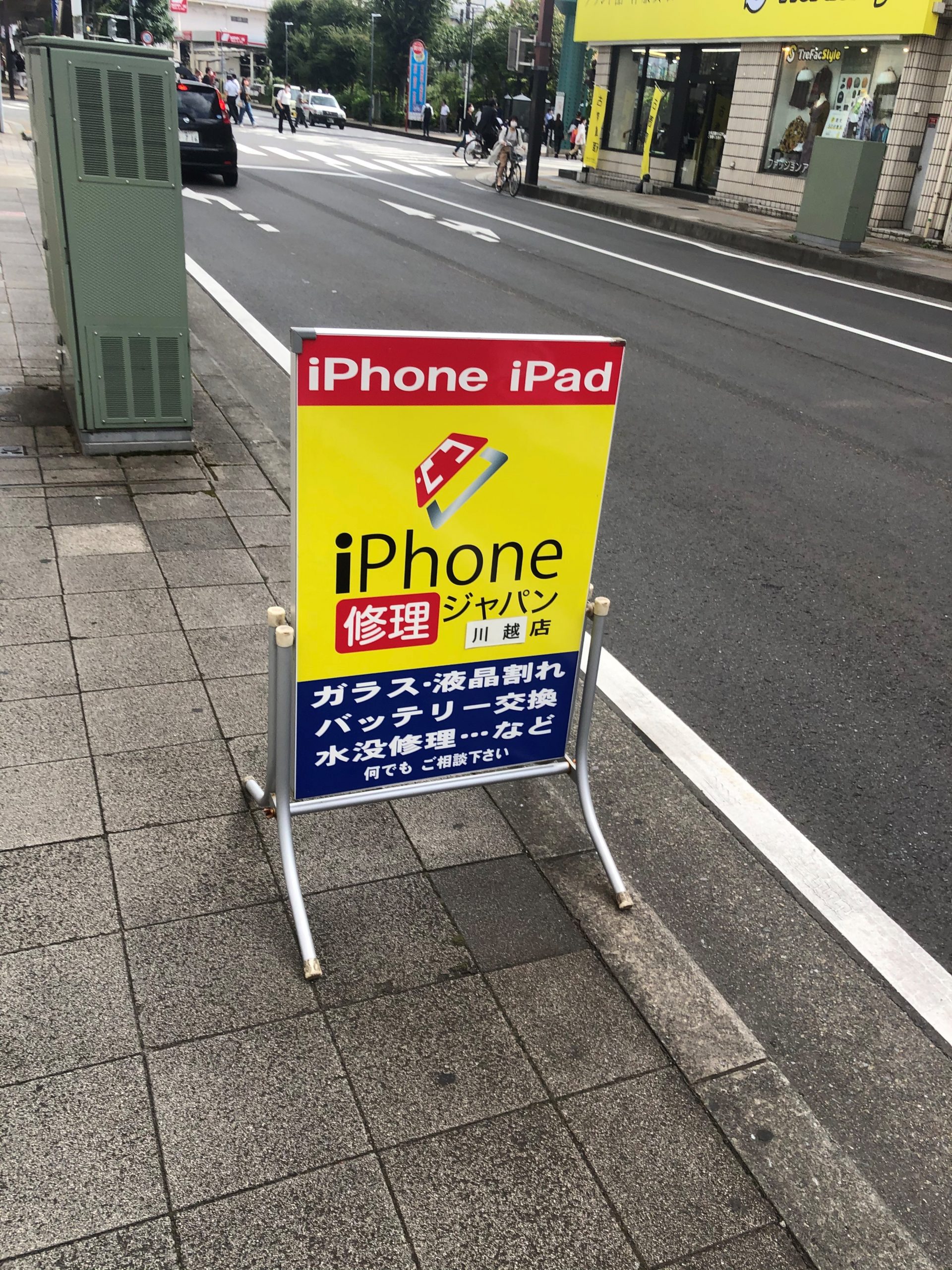 iPhoneの急な故障は、お気軽にご相談下さい。