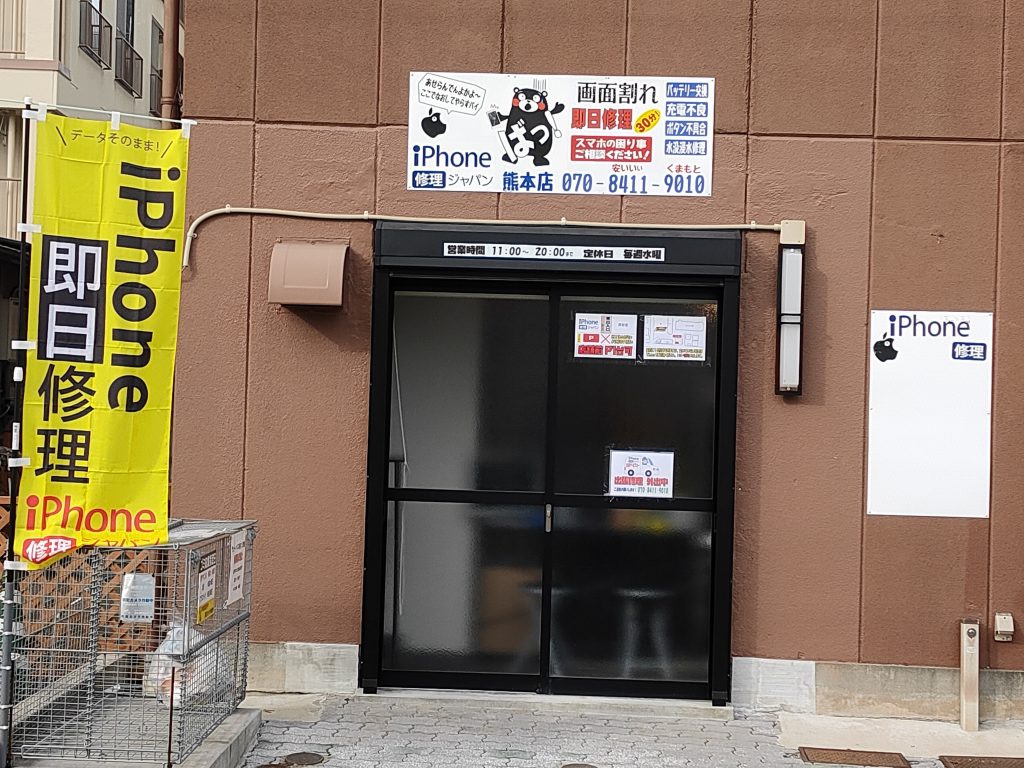 【熊本通町筋から車で１０分駐車場完備】熊本店１０月２７日オープンしました!!