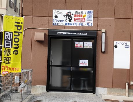 【熊本通町筋から車で１０分駐車場完備】熊本店１０月２７日オープンしました!!