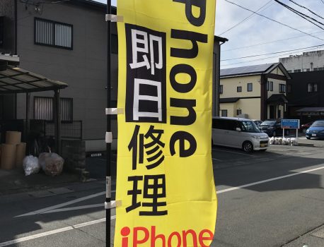 【iPhone修理ジャパン熊本店は熊本市中央区で営業中】駐車場降りたら入り口です。