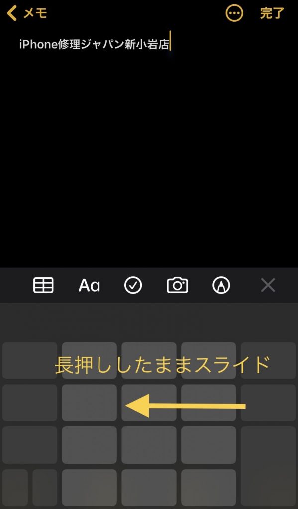 iPhone豆知識 ～文字入力時のカーソル移動～
