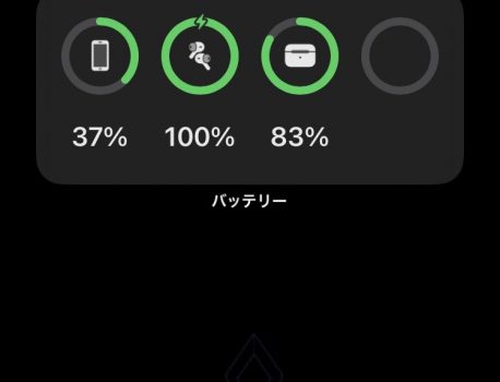 iPhone豆知識 ～バッテリー残量がひと目でわかる～