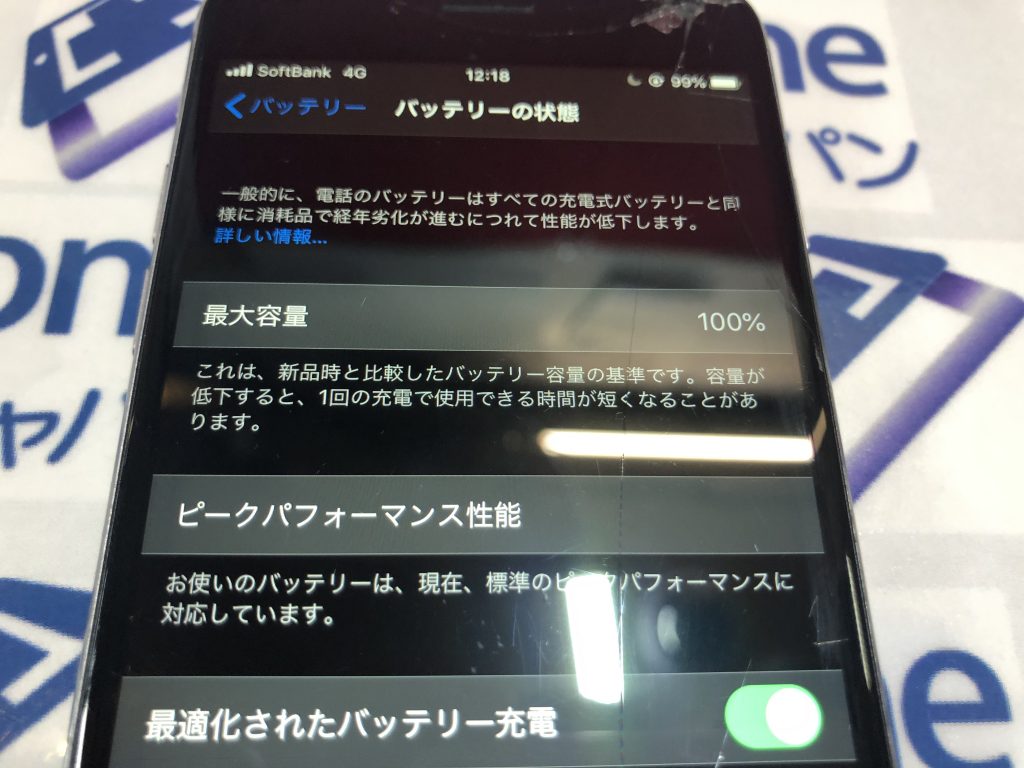 iPhone（アイフォン）　バッテリー交換修理。