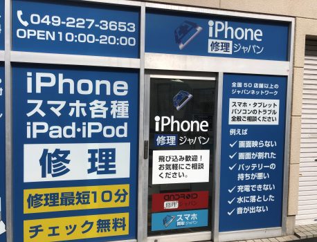 バッテリー交換は、iPhone修理ジャパン川越店まで♪