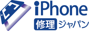 iPhone修理ジャパンは本日も元気に営業中