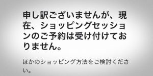 Apple Store店頭での買い物が来店予約不要に!!