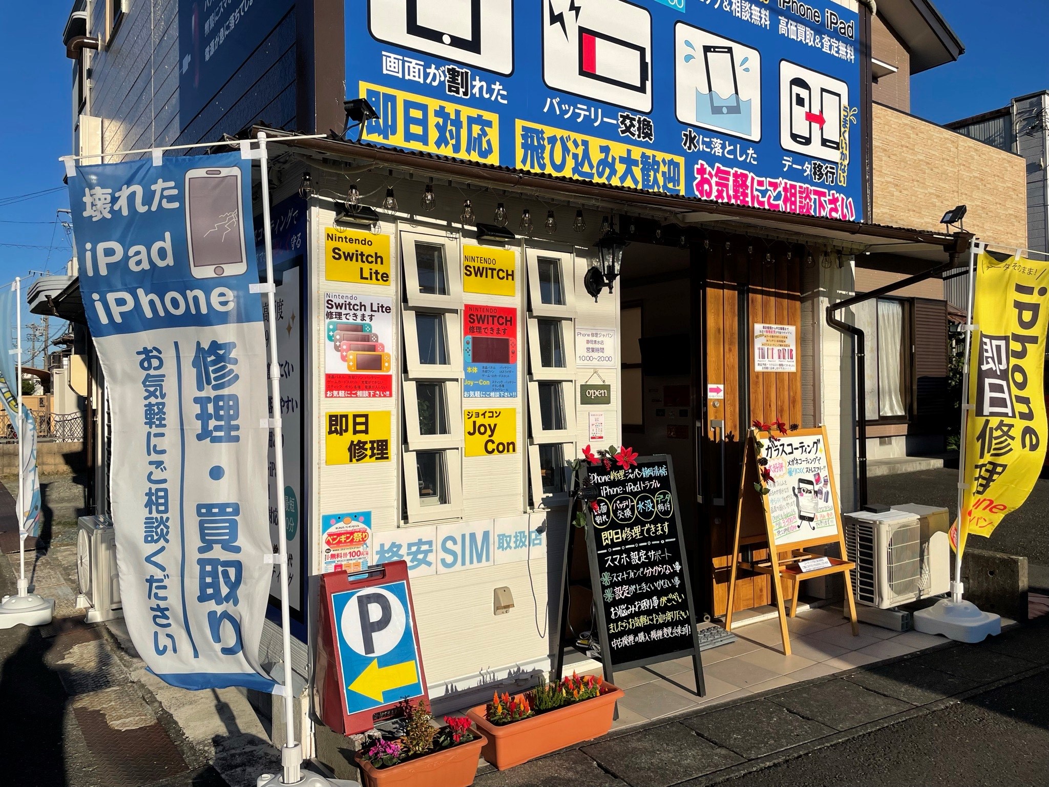 静岡市、富士市でiphone修理をするならiPhone修理ジャパン静岡清水店で！！