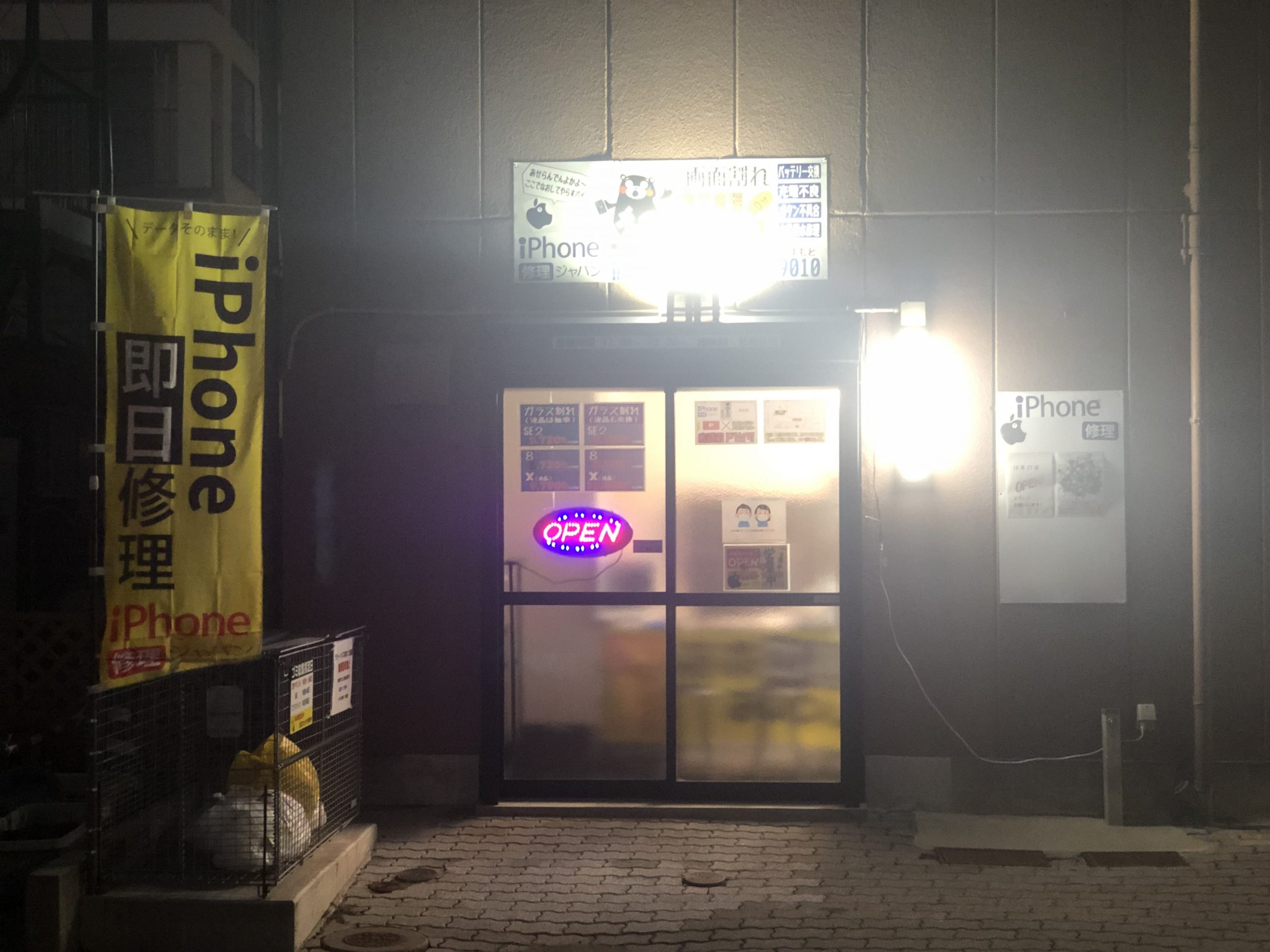 【熊本市でのiPhone修理はお任せください】熊本店は夜も少し明るくなりました。