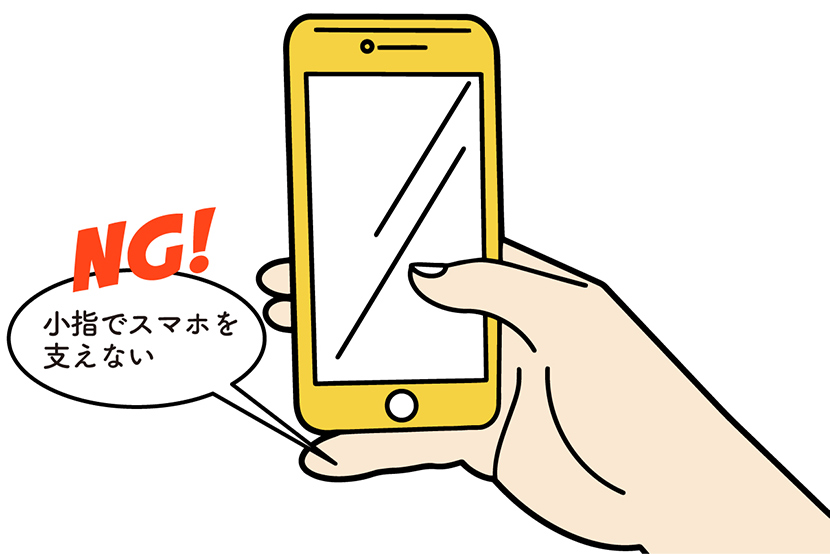 危ないスマホの持ち方②