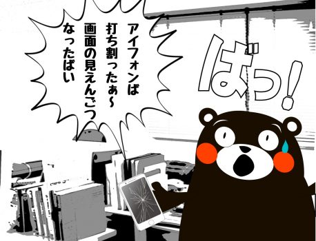 【iPhone修理ジャパン熊本店Youtubeチャンネル】チャンネル登録しました。