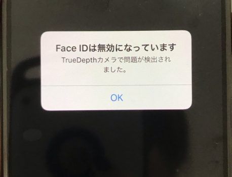 iPhone13では修理するとFaceIDが使えない！？