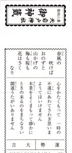【iPhone修理ジャパン熊本店は開店して１カ月が経ちました】運命を変えたおみくじ