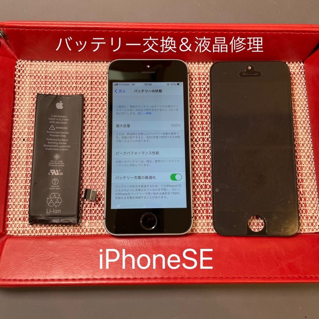 まだまだ人気のアイフォンＳＥ