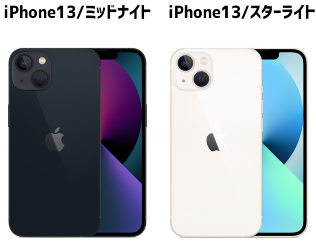 iPhone13 ミッドナイト