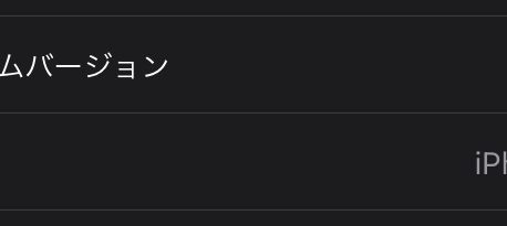 再確認したいiOSと対応アプリの関係性。iPhone6でCOCOAは使える？