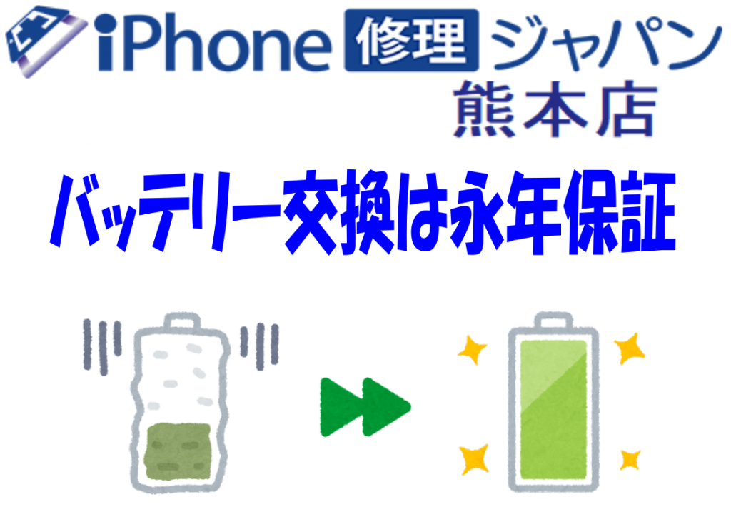 【iPhone修理ジャパン熊本店で修理して長く使いましょう】iPhoneSE（第３世代）