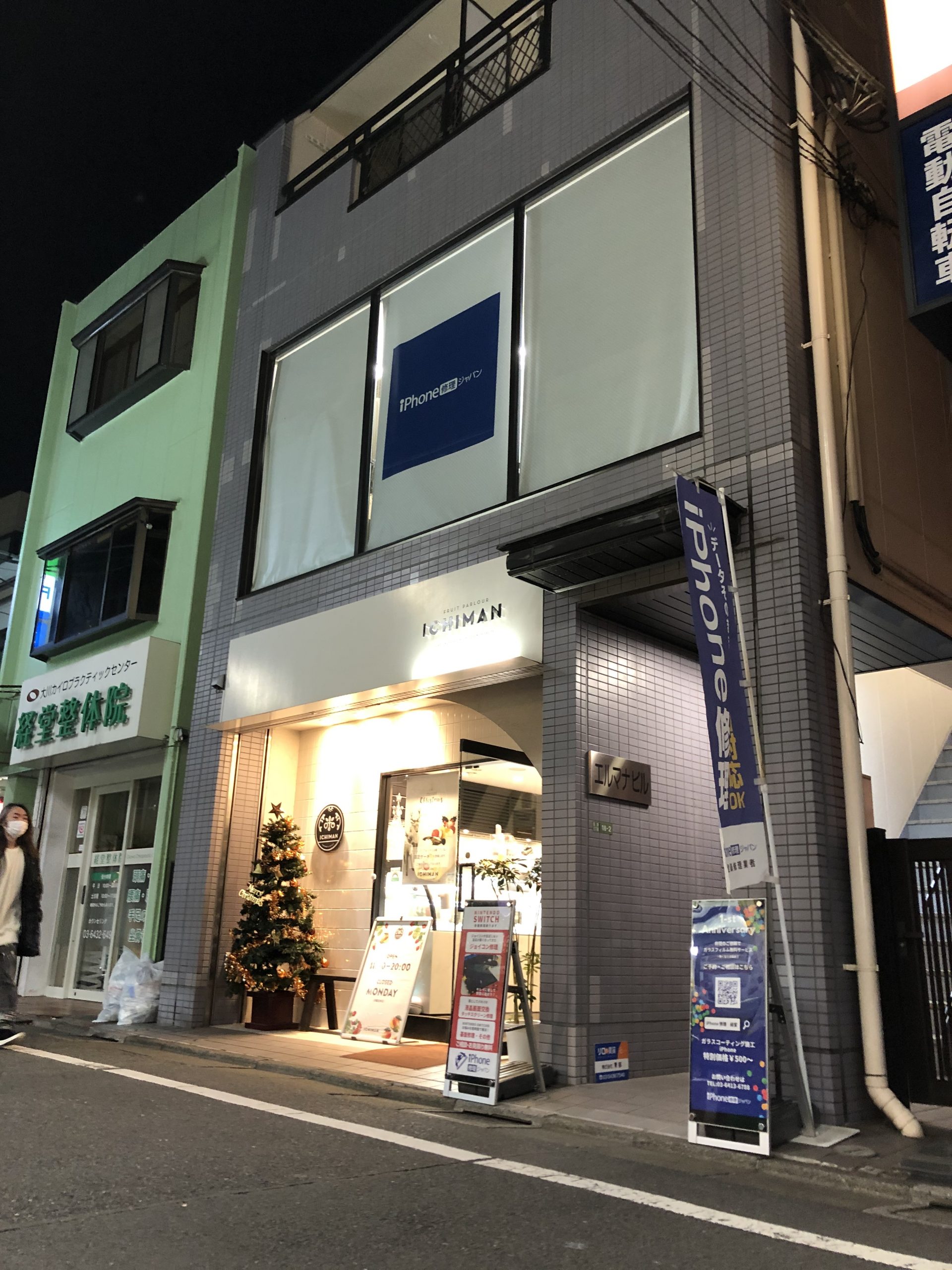 経堂店は通常営業しています