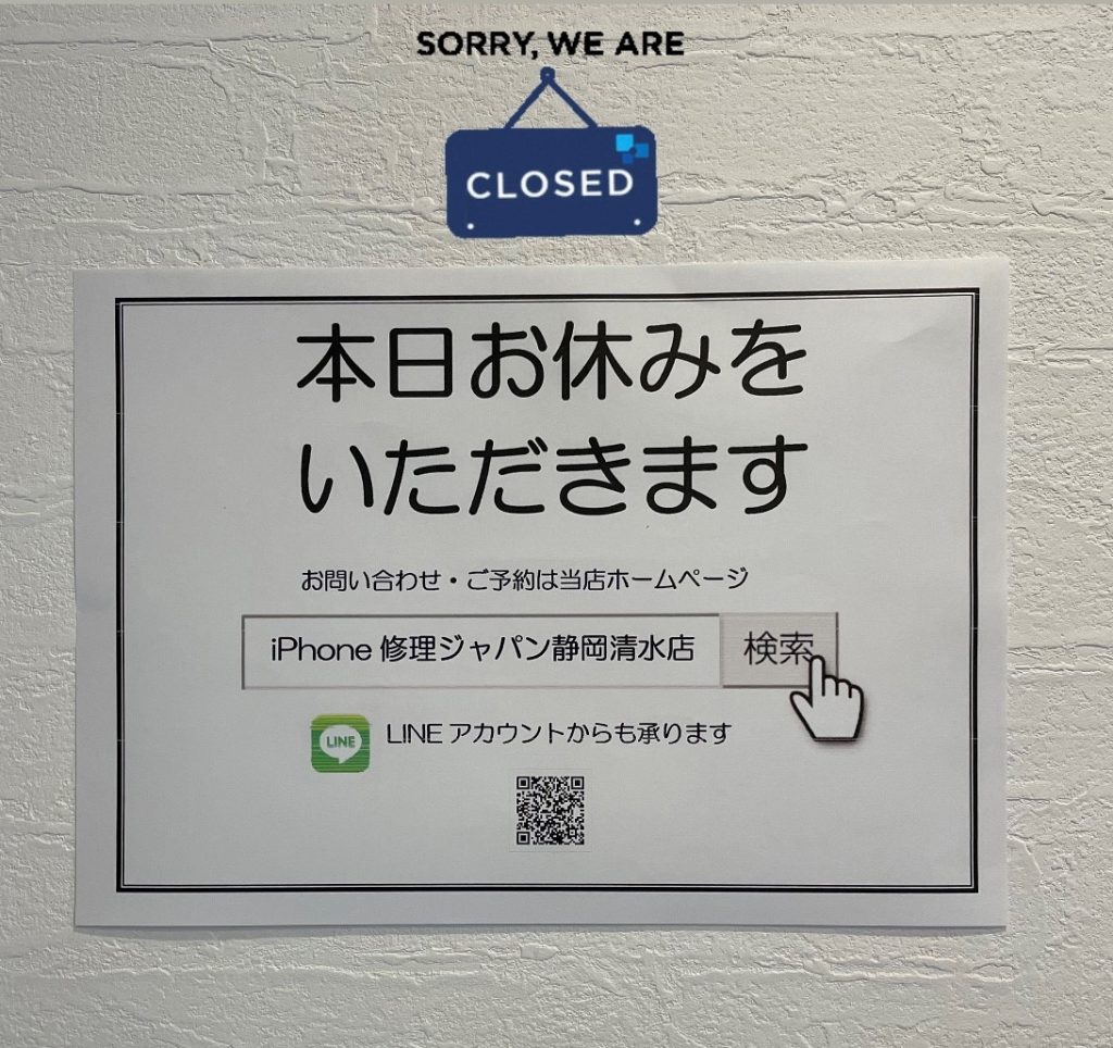 本日16日㈭はお休みをいただきます。