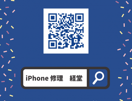 iPhone修理ジャパン経堂店の年末年始営業のお知らせ。