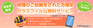 経堂店限定