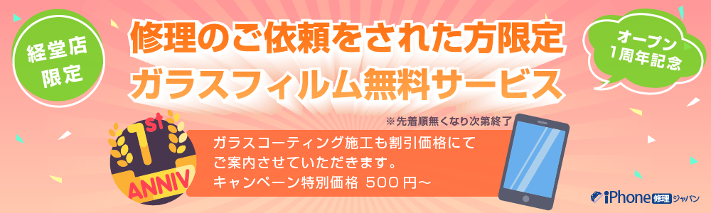経堂店限定