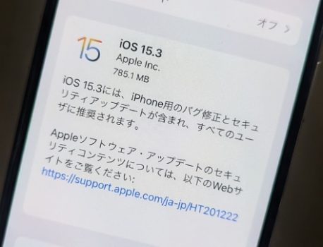 アップデートの前に際に気をつけてほしいこと！