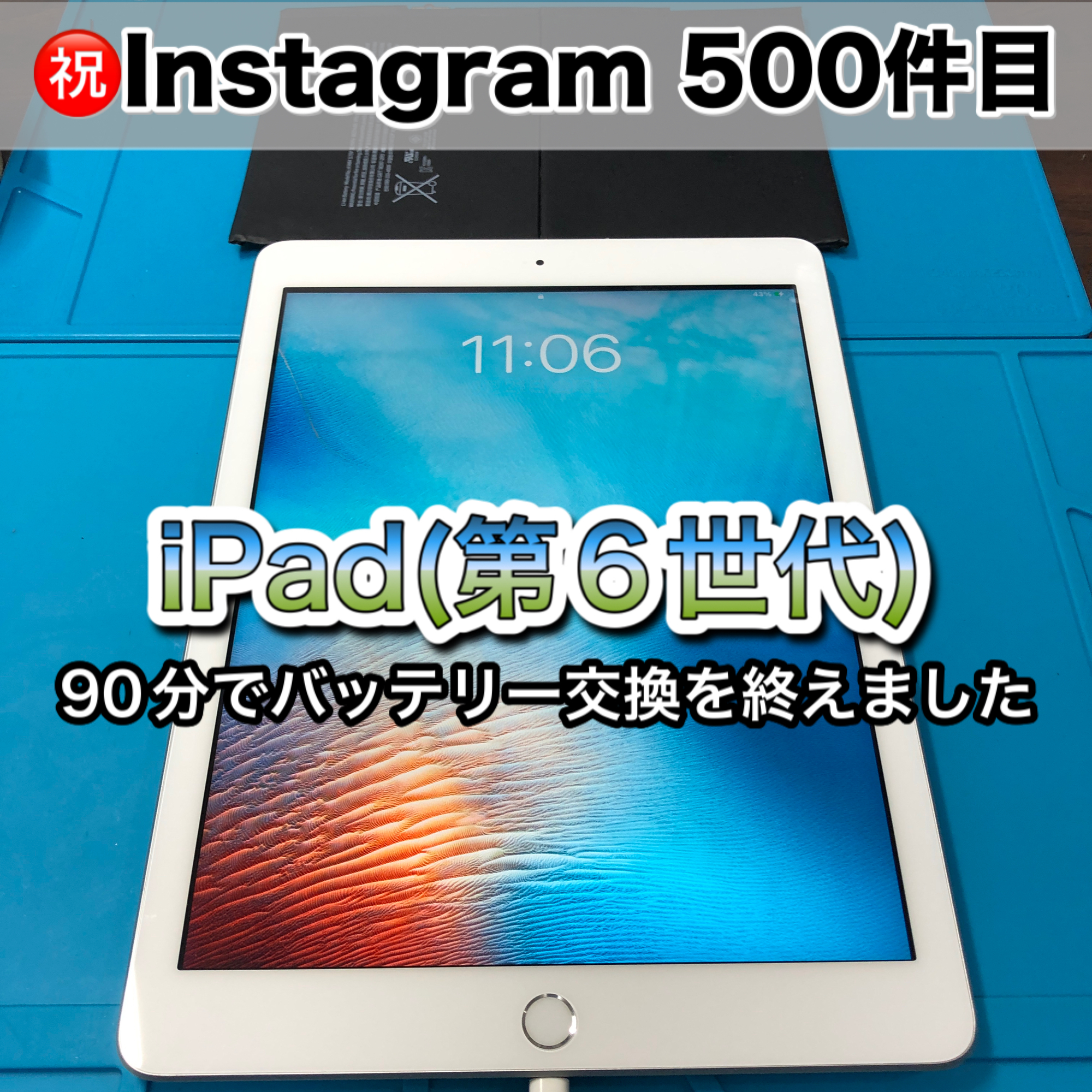 【福岡東公園店】Instagramでの修理事例が500件となりました!！