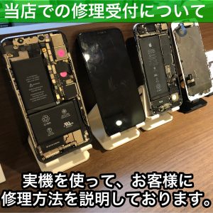 福岡iPhone修理