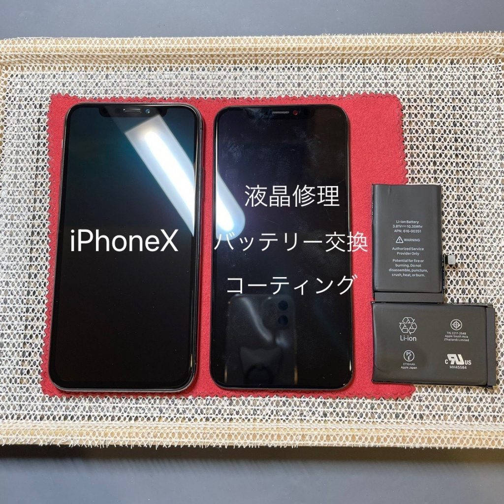 ２点同時修理！液晶修理とバッテリー交換！