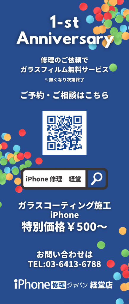 スペシャルキャンペーン　ケイゾク中