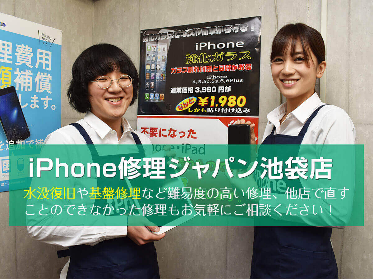 Ios画面録画 Iphone画面収録できない 音が出ない原因と解決策iphone修理ジャパン池袋店スタッフブログ