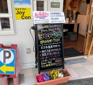 本日23日は18時閉店とさせていただきます。