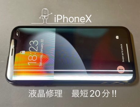 アイフォンの液晶修理はiPhone修理ジャパン静岡清水店にお任せ下さい！！