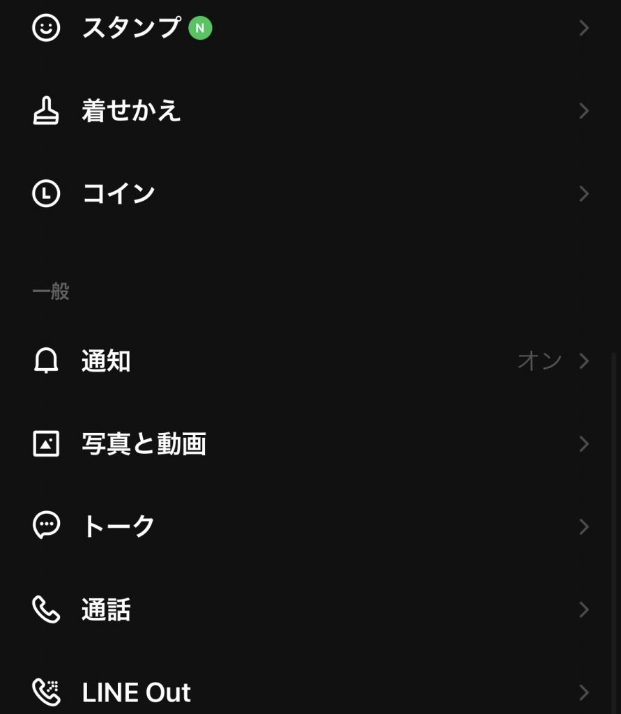 LINEトーク移行を確実に！【iOS版】 | iPhone修理コラム