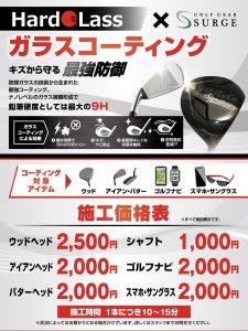 大事なガラス製品を長く使うために✨