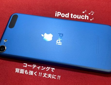 アイポットタッチのガラスコーティングもiPhone修理ジャパン静岡清水店へ！