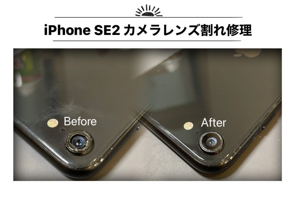 iPhoneカメラレンズ割れ修理も即日修理致します！！